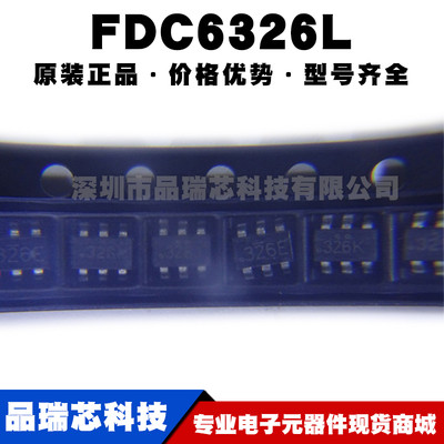 FDC6326L 丝印326** SOT23-6 功率电子开关负载驱动IC提供BOM配单