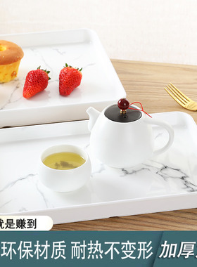 白色塑料托盘长方形茶盘家用高级感盘子轻奢水杯收纳盘密胺杯子盘