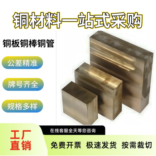 ZCuAl10Fe3 QAl9-4 C95400铸造铝青铜铜板铜棒衬套蜗轮耐磨料定制