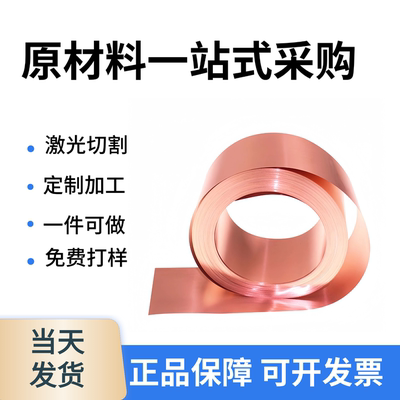 机加工紫铜板 TU1 铜棒 TP2 铜块 C10100 纯铜排 软态导电原材料