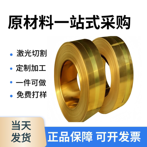 黄铜合金棒材可定制现货铜棒铜板