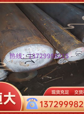 供应21CrMoV5-7圆钢 1.7709合金结构钢 1.7709圆棒 1.7709板材