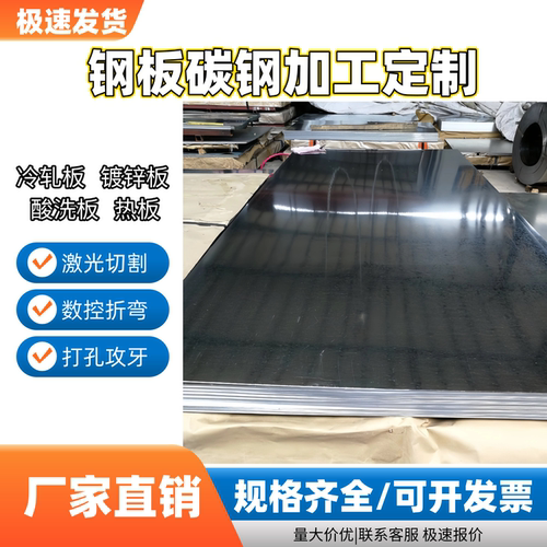 碳结钢弹簧钢板料激光切割可定制
