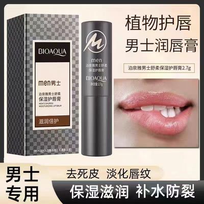 凡士林润唇膏男士专用无色护唇膏