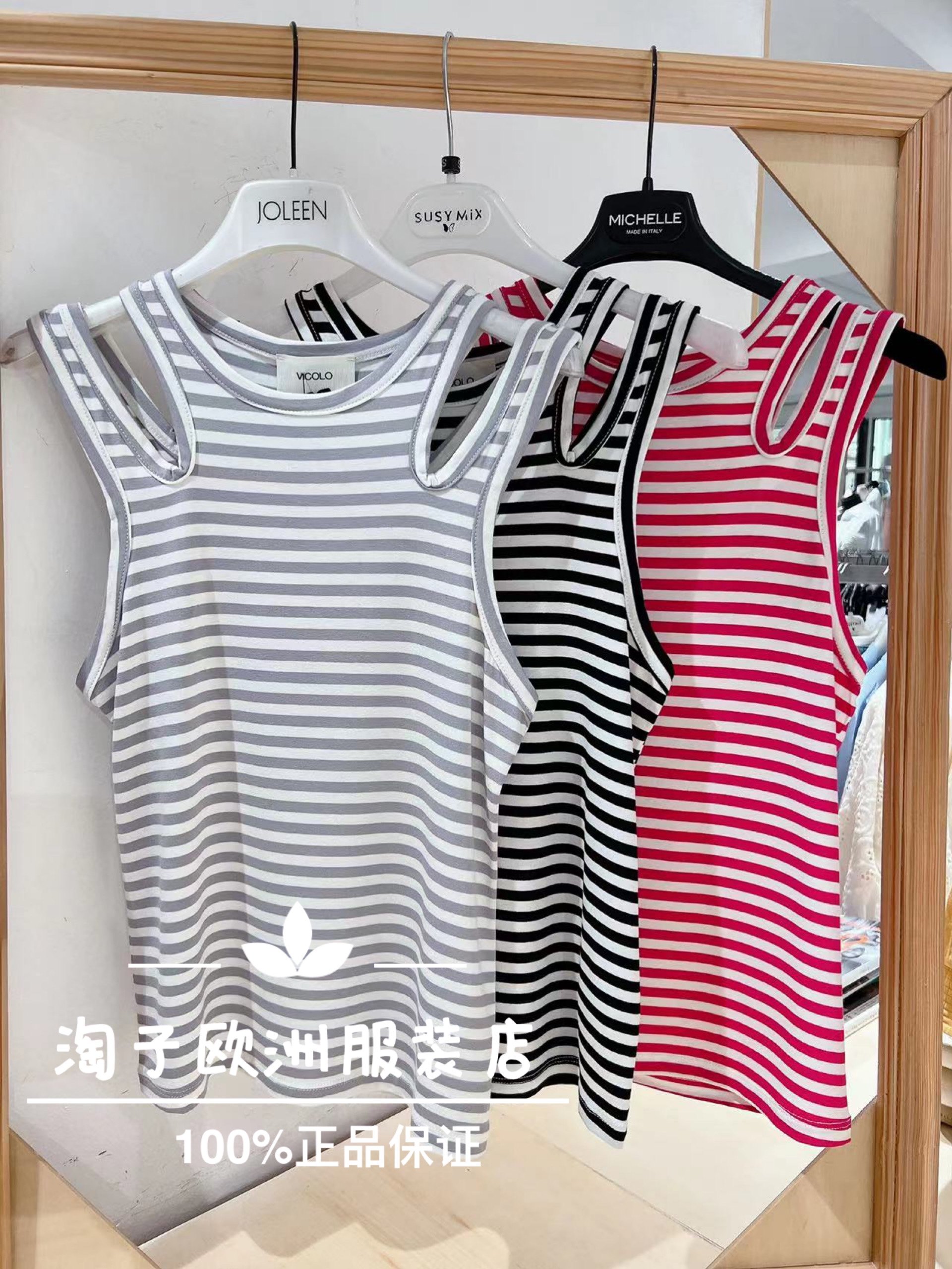 特价意大利品牌vicolo正品拼色条纹双肩带弹力背心上衣2023春夏现