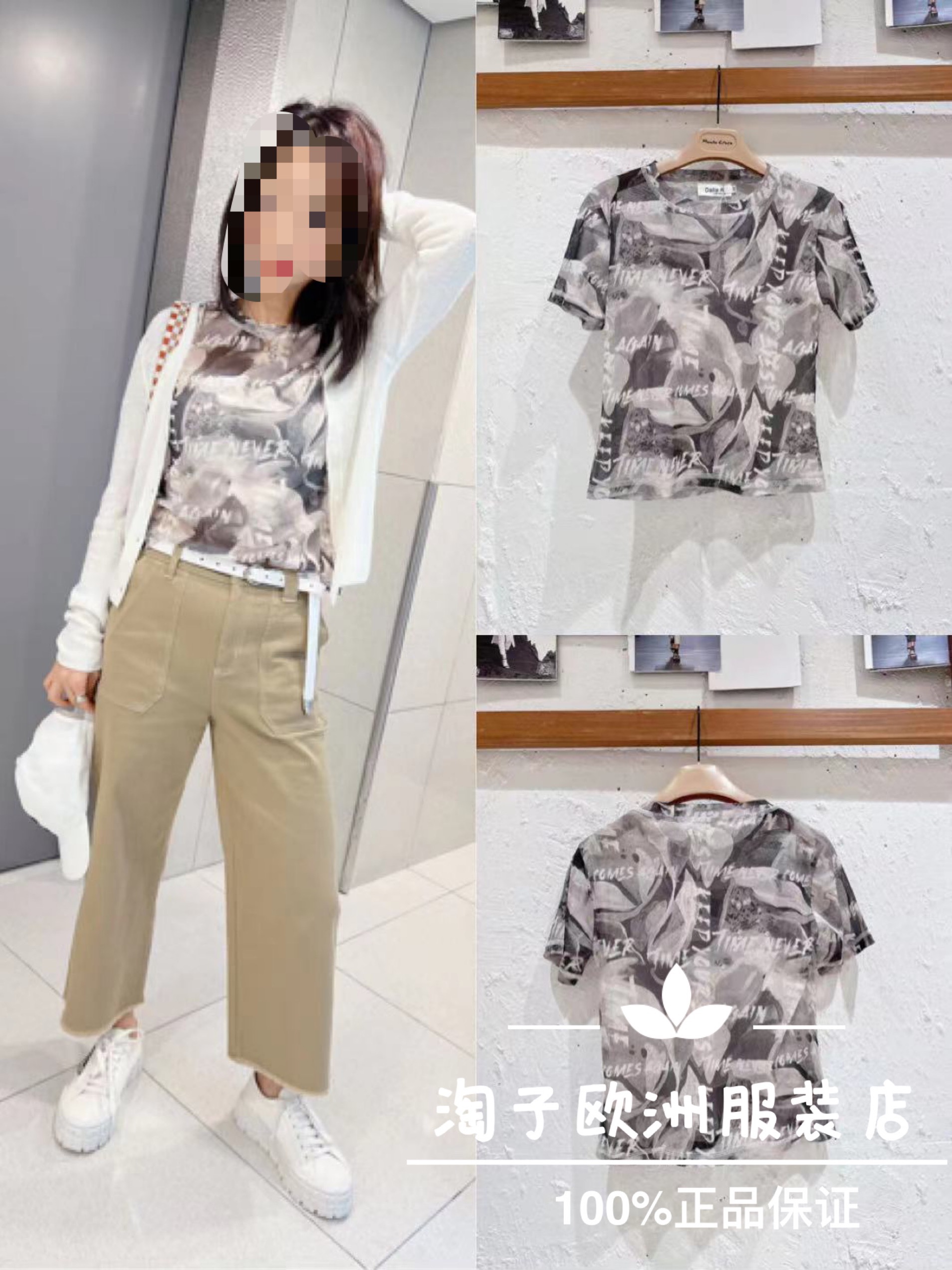 特价意大利品牌dalla a正品字母印花图案透视短袖上衣春夏女现货