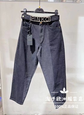 特价意大利品牌pinko正品配闪钻腰带小脚拼色休闲牛仔裤秋冬现货