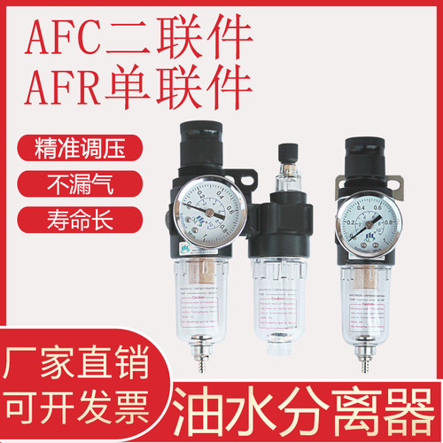 两联件AFC200AFR2000AL2000SLCN