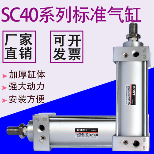 气缸SC40*75方缸DONT东特标准缸