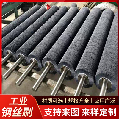工业毛刷辊滚钢丝辊刷不锈钢丝镀铜丝刷辊滚筒刷沙机辊除锈缠绕式