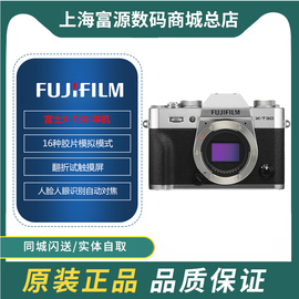 富士X-T30 XT20 99新 單電復古微單xt30數碼相機 支持換購圖片