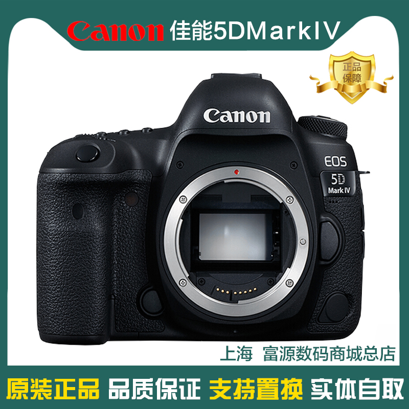 佳能EOS 5D4 5DMark IV单机5D4单机支持5D2 1DX 6D D810 6D换购 数码相机/单反相机/摄像机 专业数码单反 原图主图