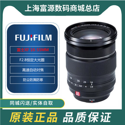 Fujifilm/富士16-55mm变焦镜头