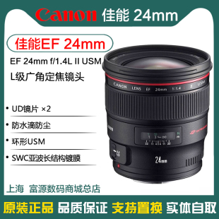 F1.4L 支持17 105 佳能24mm II代广角定焦 35定焦50