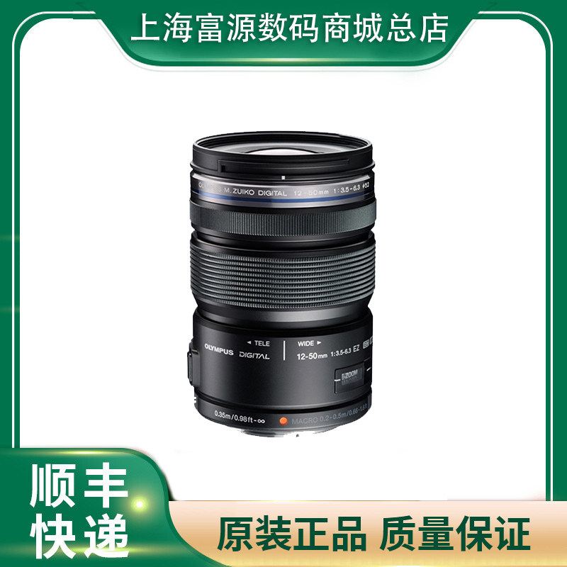奥林巴斯12-50 微单镜头电动变焦