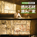 透光板超薄石材天然大理石云石板透光石岩板石皮奢石背景墙装 饰板