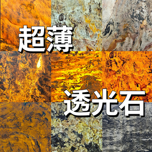透光板超薄石材天然大理石岩板石皮背景墙装 饰板云石板透光石