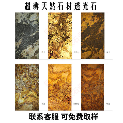 天然超薄透光石材柔性大理石岩板