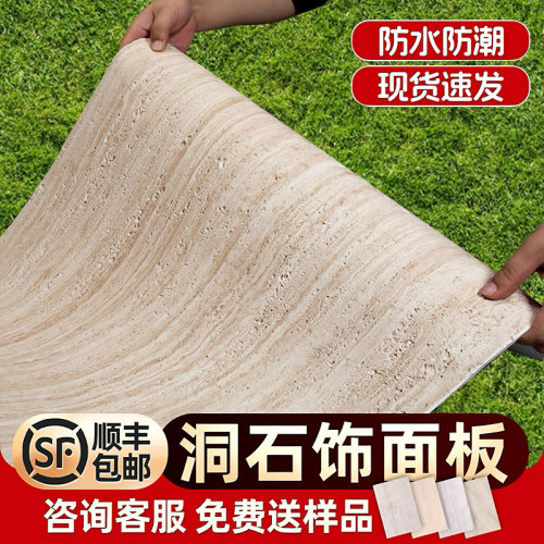 新型材料洞石墙板艺术美观的结合