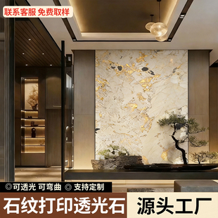 透光石奢石板天然超薄石材亚克力发光背板玄关装饰板大理石易安装