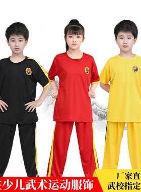 儿童武术服装练功男女学生运动文武学校武术队散打搏击训练服定制