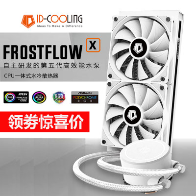 ID-COOLING 240w 240sonw一体式白色CPU超频水冷散热器