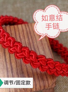 手工编织红绳手链简约男女本命年如意结情侣手绳红绳子闺蜜小手链