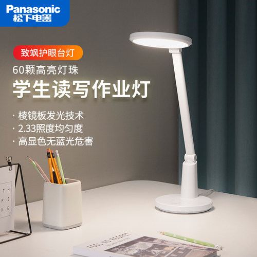 松下台灯led儿童护眼学习灯