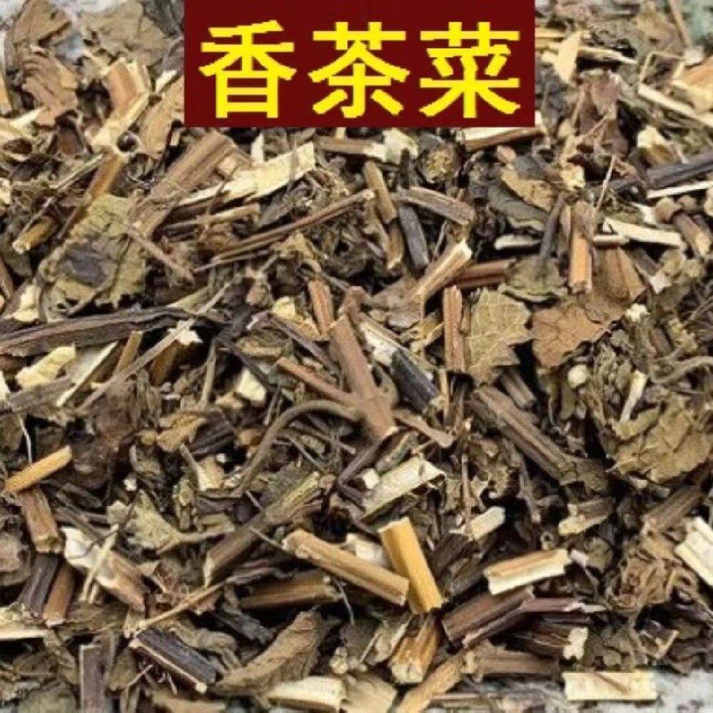 中药材香茶菜20克 蛇总管 蛇通管 蓝花柴胡 实体中草堂大全批