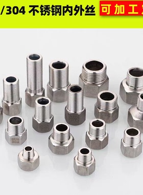 6分转4分变径接头304不锈钢内外丝直接内丝接头DN15加长25 20 1寸