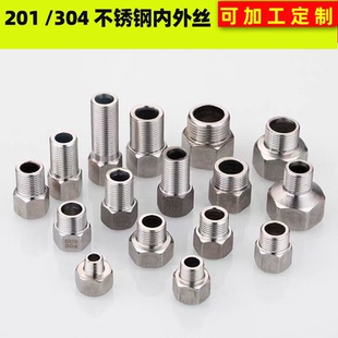 6分转4分变径接头304不锈钢内外丝直接内丝接头DN15加长25 20 1寸