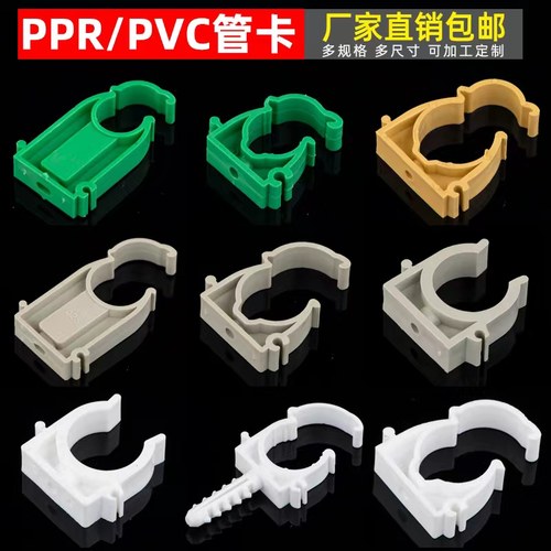 ppr水管固定卡子2025高脚