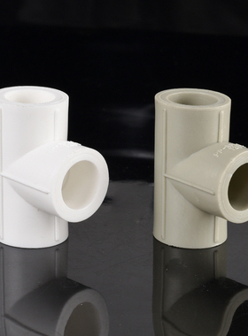 加厚PPR63三通4分20 6分25 1寸32灰色正75三通热熔白色水管配件