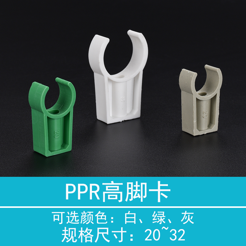 ppr水管管卡u型卡固定墙卡4分20 6分25 1寸32 40燃气扣卡pvc排卡