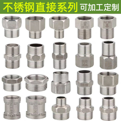 加厚不锈钢加长4分内外丝直接双公螺丝接头4分转6分1寸变异径水管