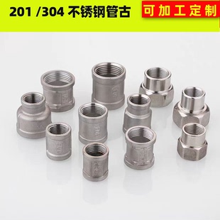 4分不锈钢内丝直接管箍DN15管古6分圆管dn25接头内接变径异径DN20