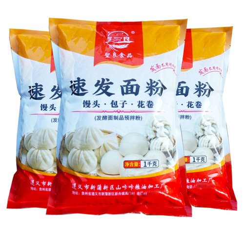 自发面粉速发面粉小麦粉包子馒头花卷通用面粉家用自发小麦粉2斤