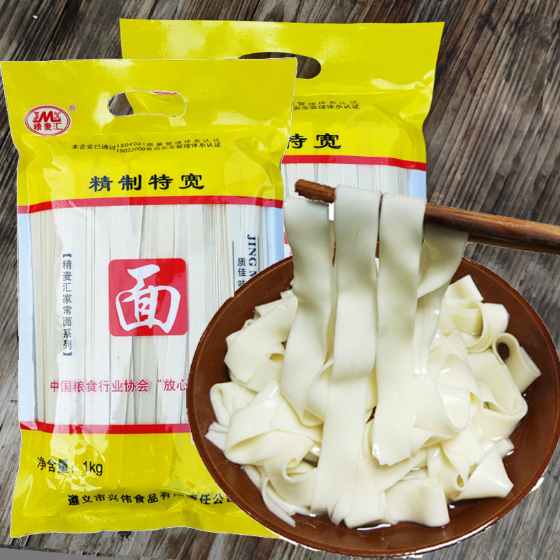 贵州特产面条特宽面宽刀碱水挂面干面特宽小麦面煮食辅食面条2斤