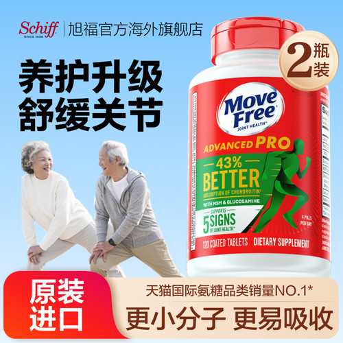 益节MoveFree氨糖绿瓶软骨素升级