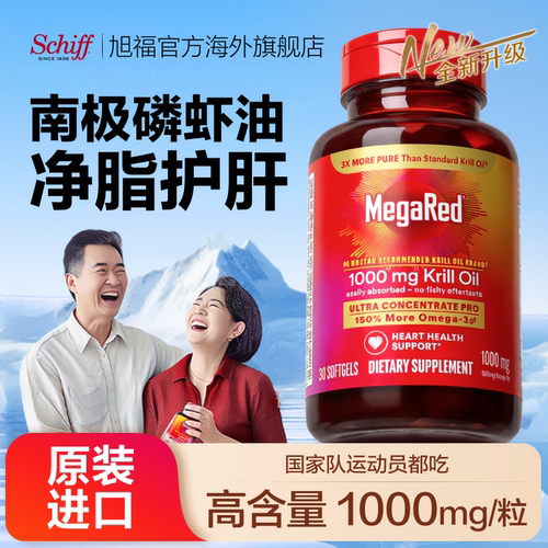 MegaRed脉拓纯南极磷虾油护血脂