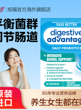 DA益生菌成人调理肠胃肠道便秘无依赖官方旗舰店正品胶囊款32粒