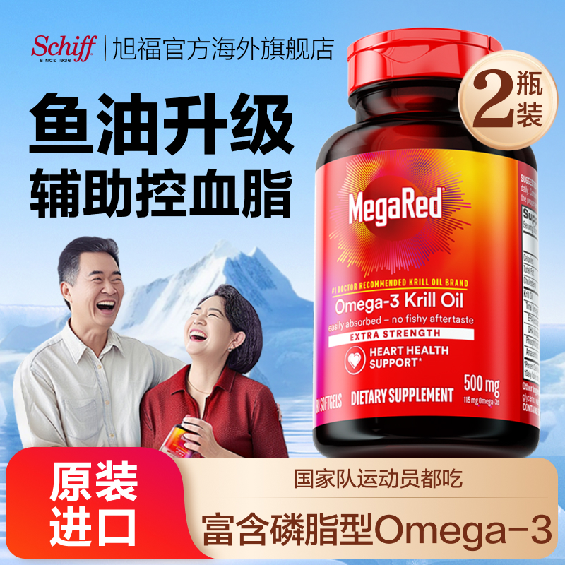 MegaRed脉拓纯净磷虾油鱼油升级