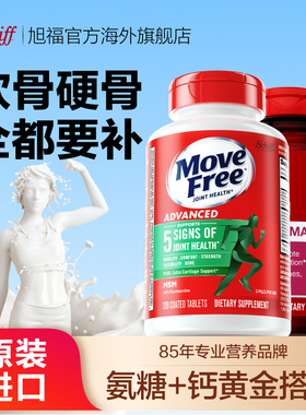 Schiff旭福氨糖钙片护关节液体钙易吸收中老年人补钙养软骨旗舰店