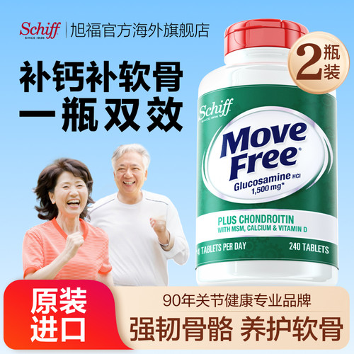 益节MoveFree氨糖钙片补钙养关节
