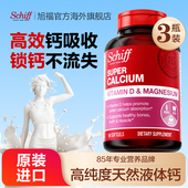 美国进口Schiff旭福液体钙中老年成人补钙维生素d3钙片含镁旗舰店