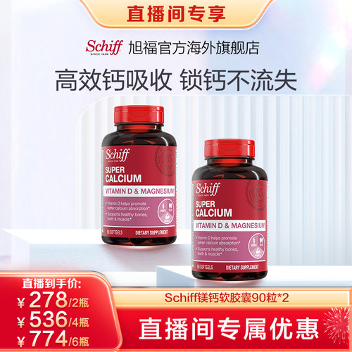 液体钙 好吸收 助力骨骼补钙