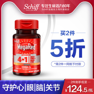 49元包邮   美国原装omega-3补脑dha深海鱼油胶囊多效护养4合1   40粒*2