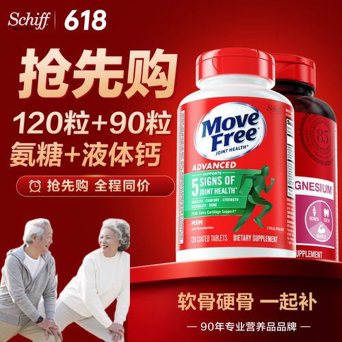 美国进口旭福补钙壮骨液体钙氨糖