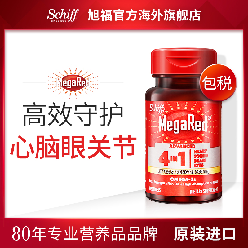 美国原装进口omega-3 4合1混合鱼油磷虾油软胶囊 900mg40粒