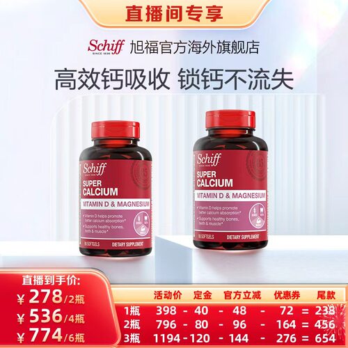 液体钙 好吸收 助力骨骼补钙